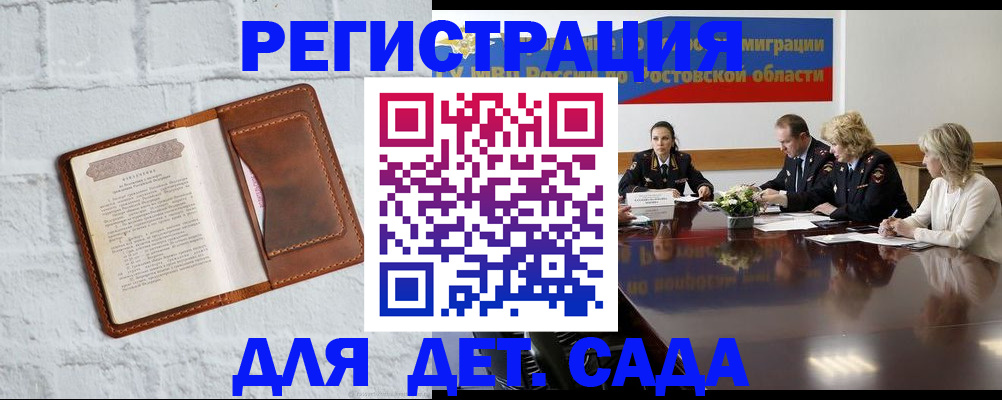 временная регистрация в Дивногорске