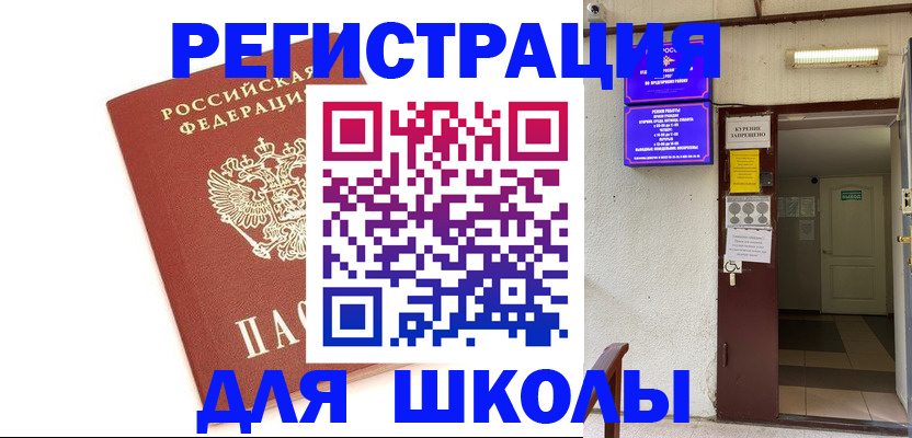 временная регистрация надежно в Дивногорске